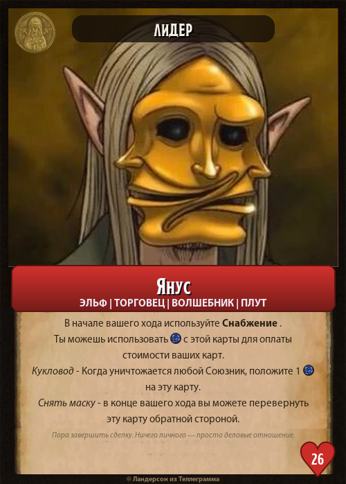 Янус