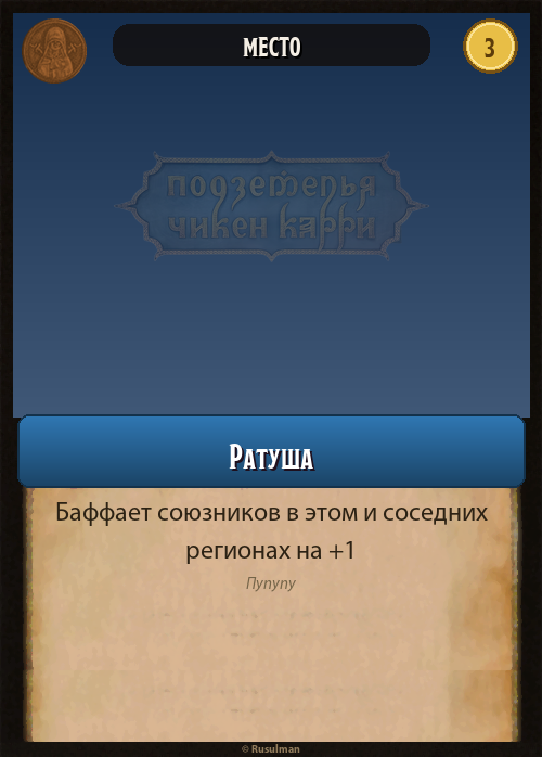 Ратуша