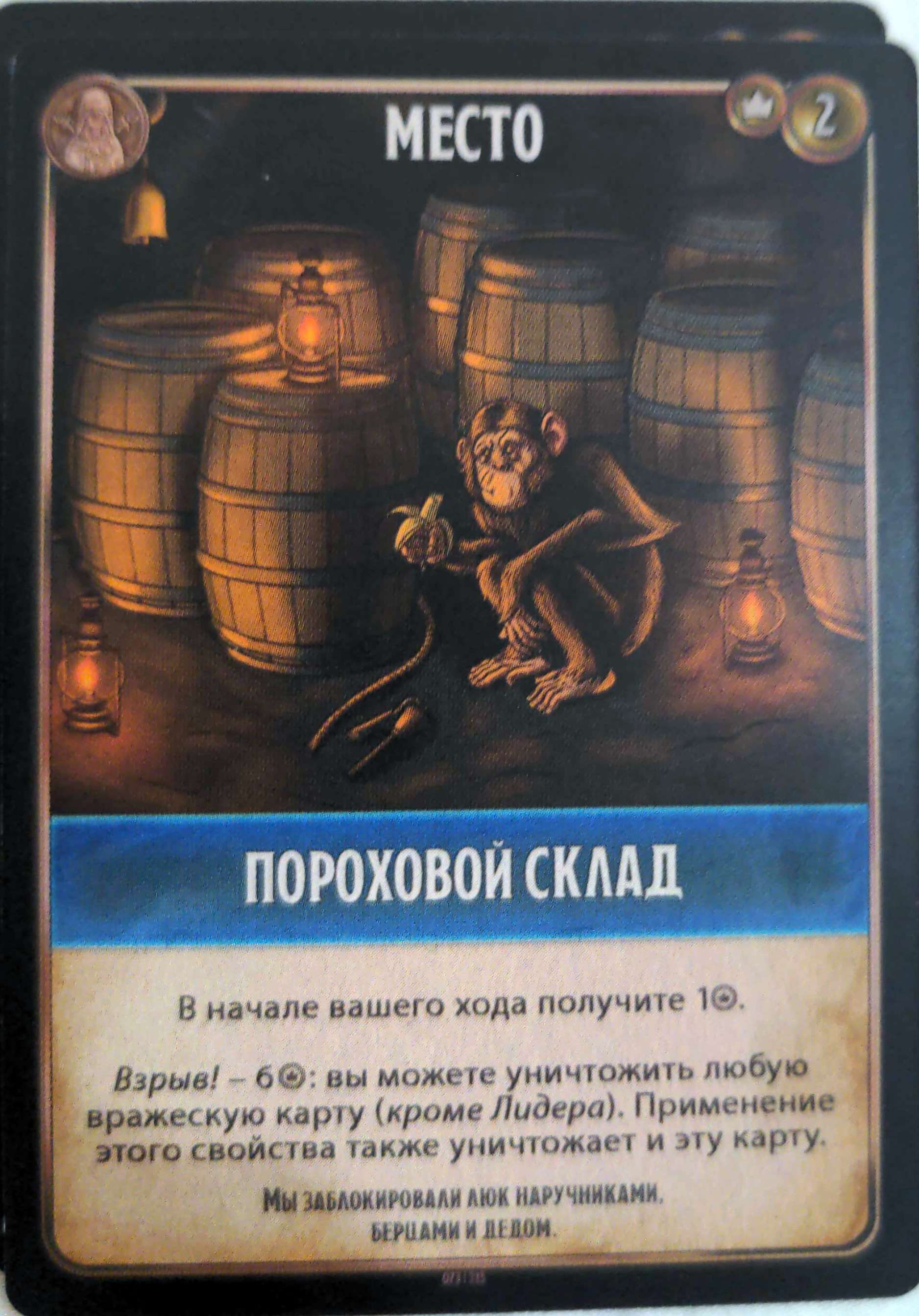 Пороховой склад