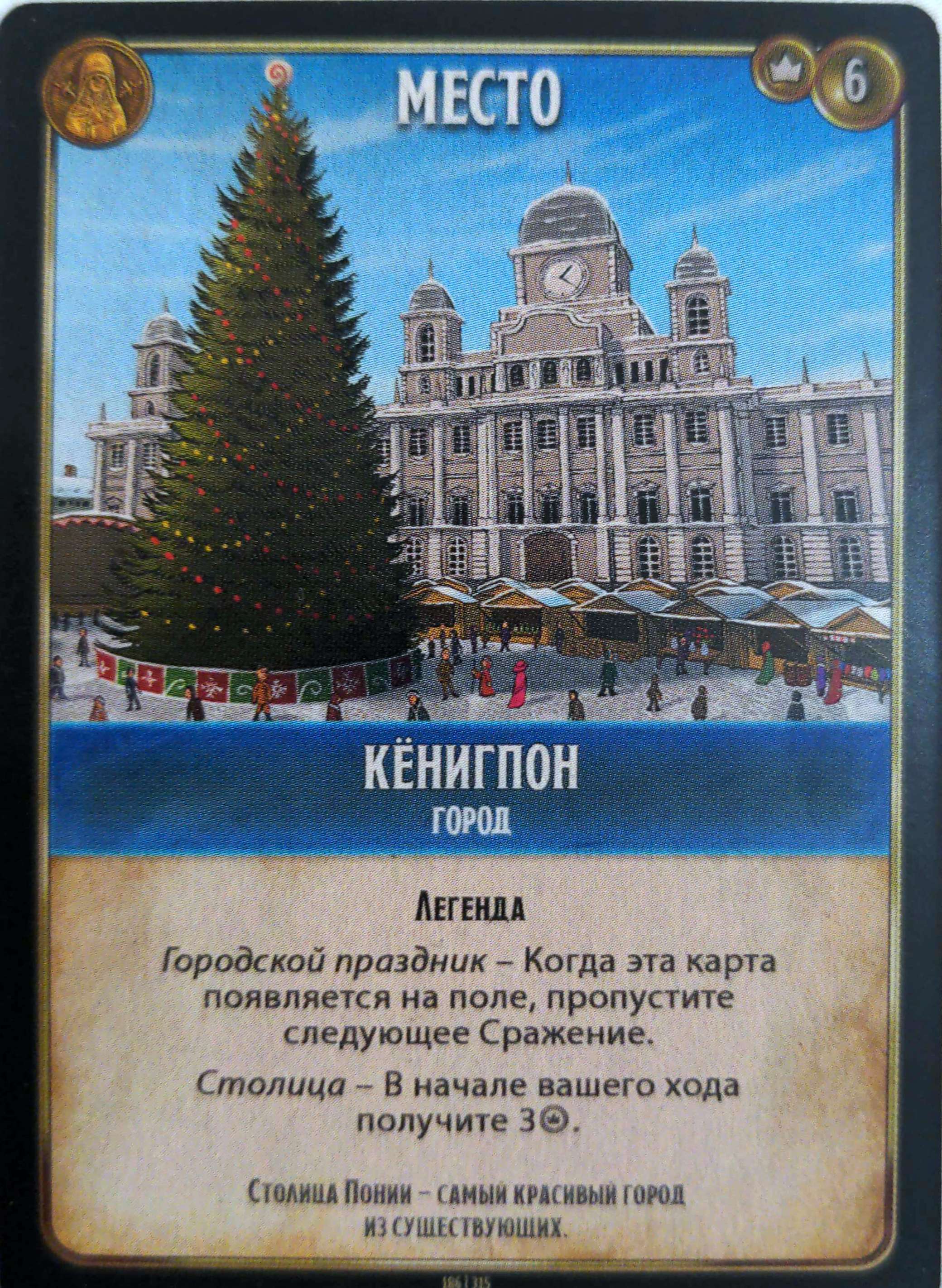 Кёнигпон