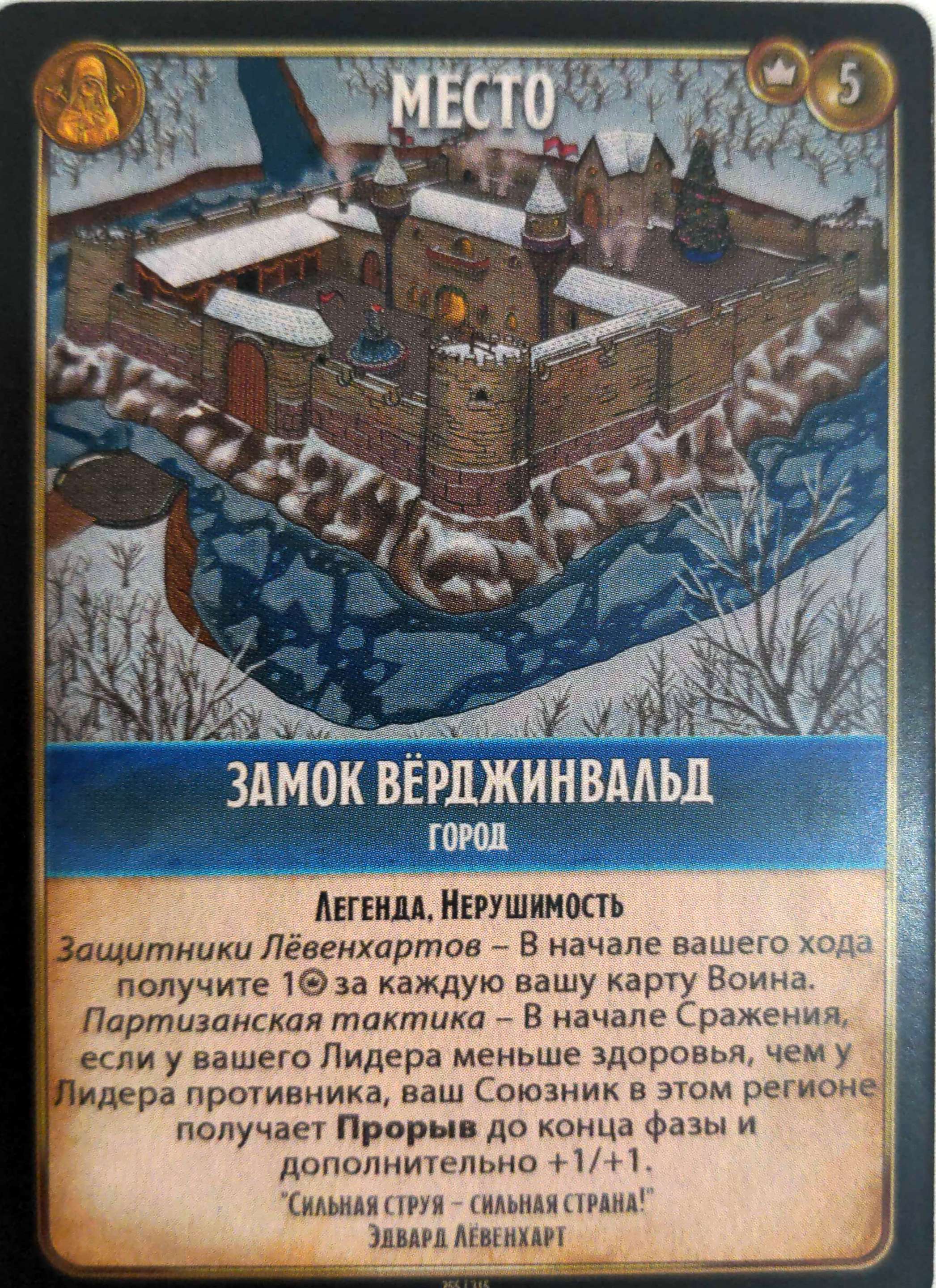 Замок Вёрджинвальд