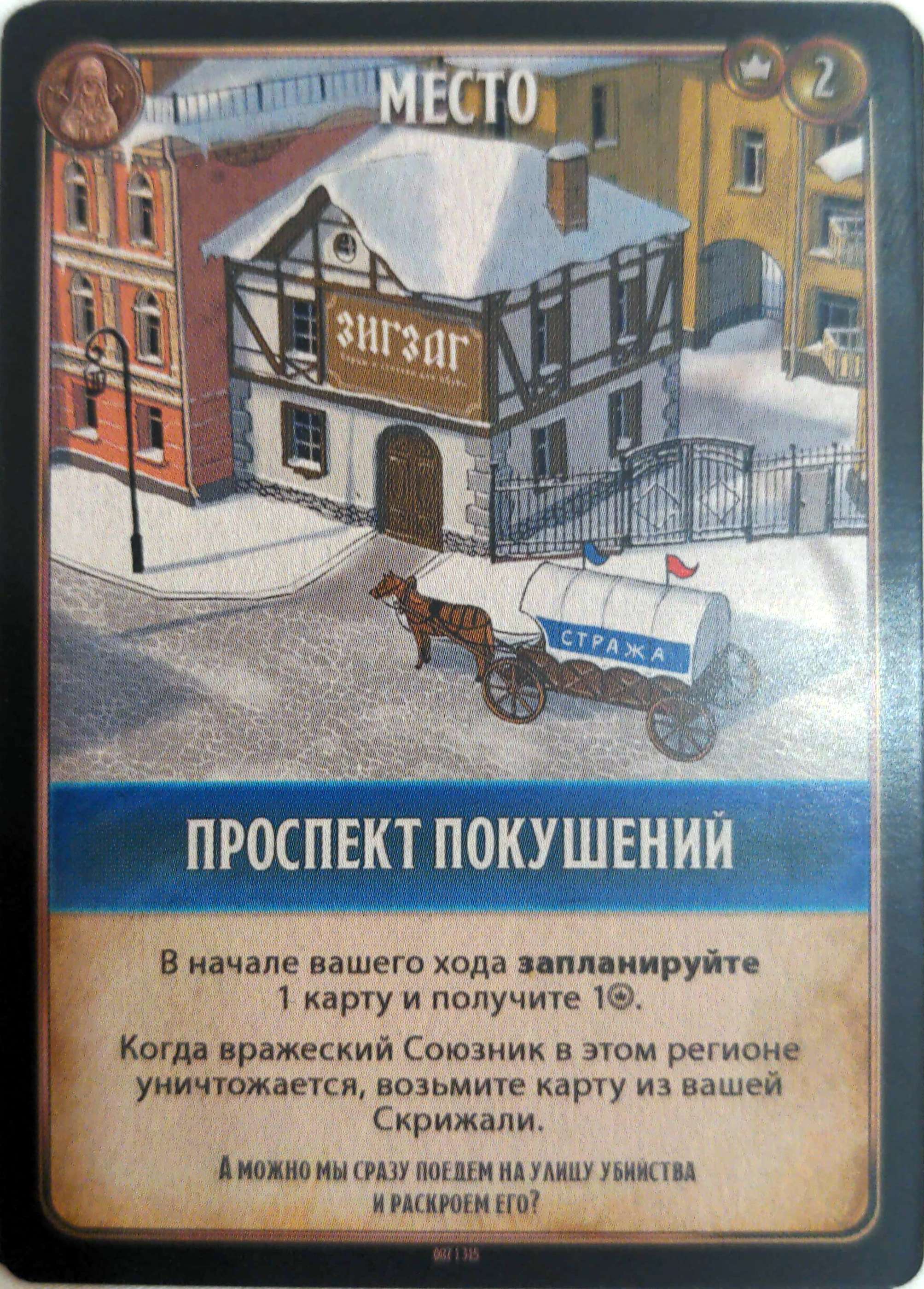 Проспект покушений