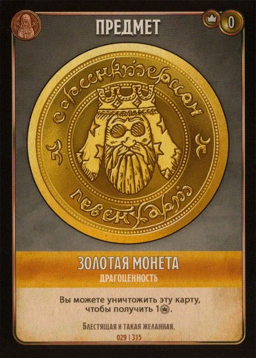 Золотая монета