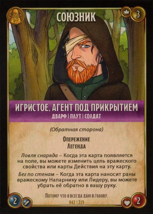 Игристое, агент под прикрытием