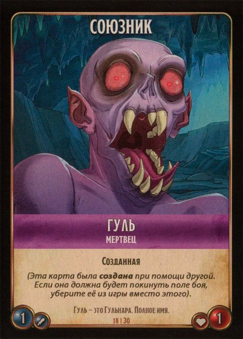 Гуль