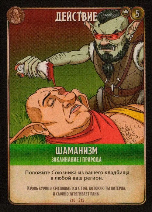 Шаманизм