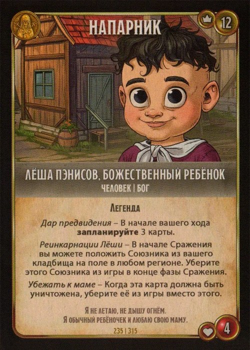 Лёша Пэнисов, божественный ребёнок