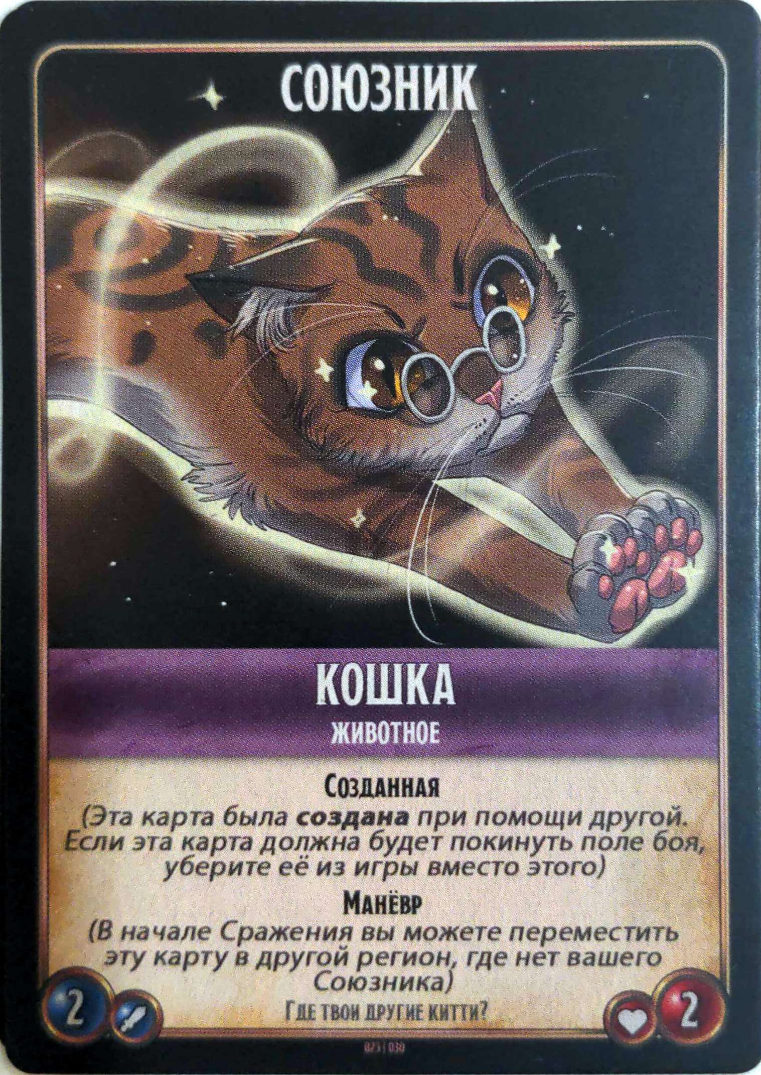 Кошка