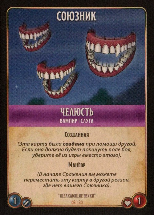 Челюсть