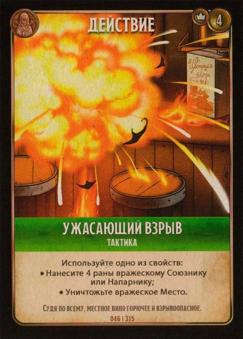 Ужасающий взрыв