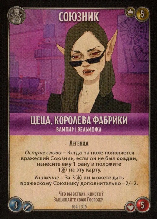 Цеца, королева фабрики