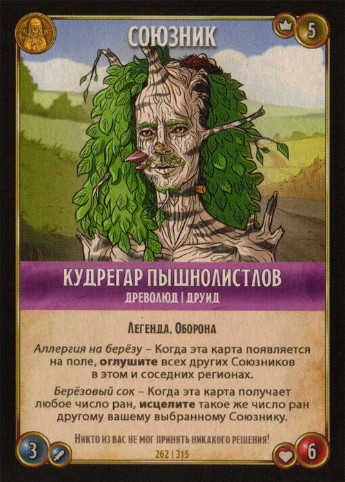 Кудрегар Пышнолистлов