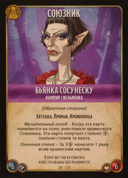 Бьянка Сосунеску
