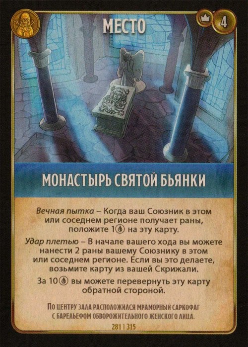Монастырь святой Бьянки
