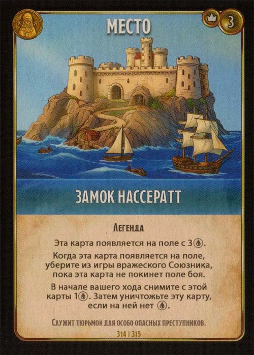 Замок Нассератт